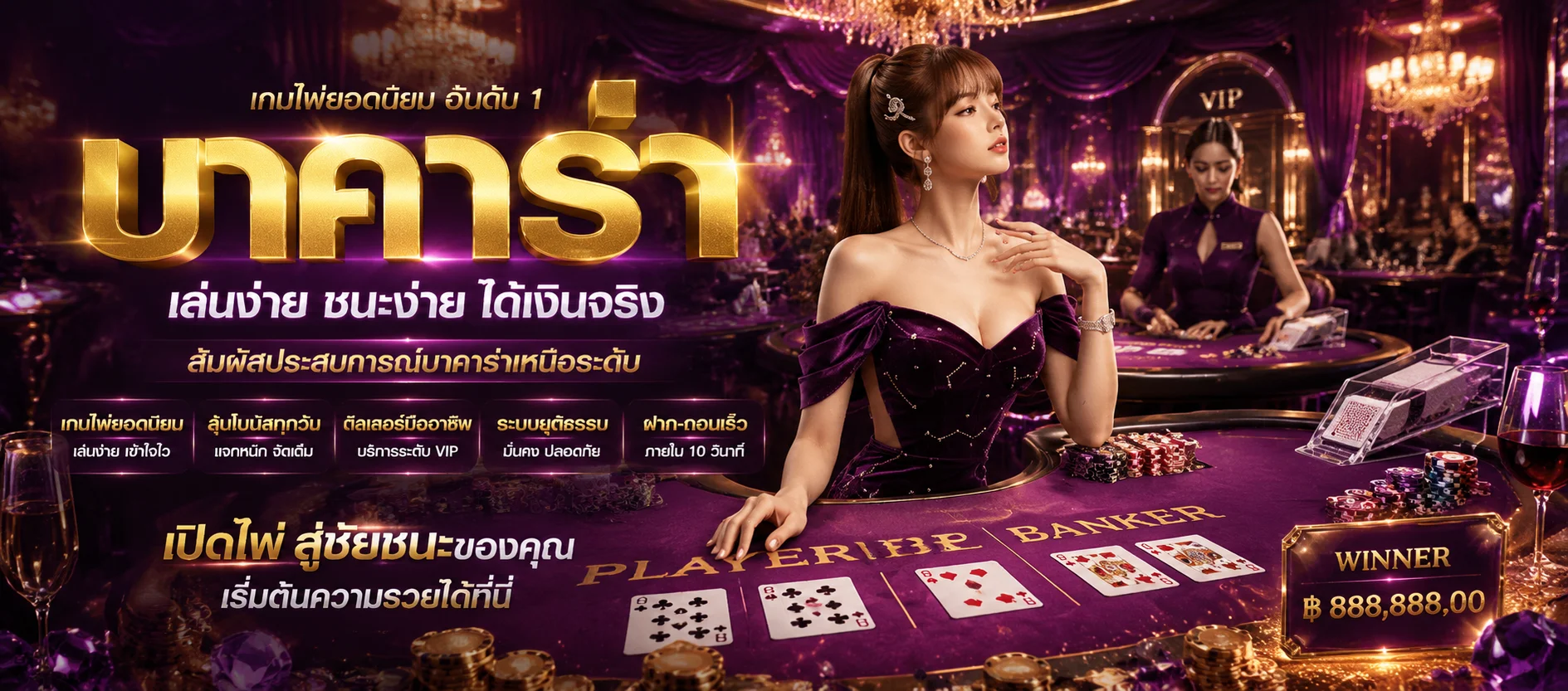 คาสิโนออนไลน์ GOAT CLUB บาคาร่าสดและเกมโต๊ะถ่ายทอดสด