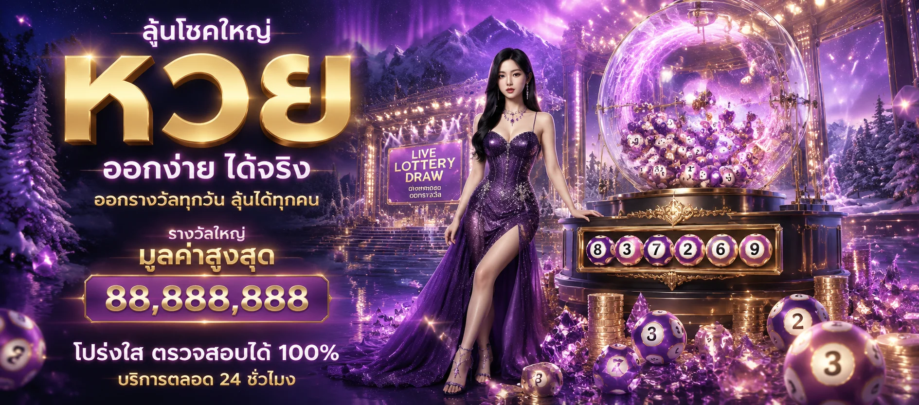 หวยออนไลน์ GOAT CLUB แทงหวยครบทุกสำนัก จ่ายเต็มไม่อั้น