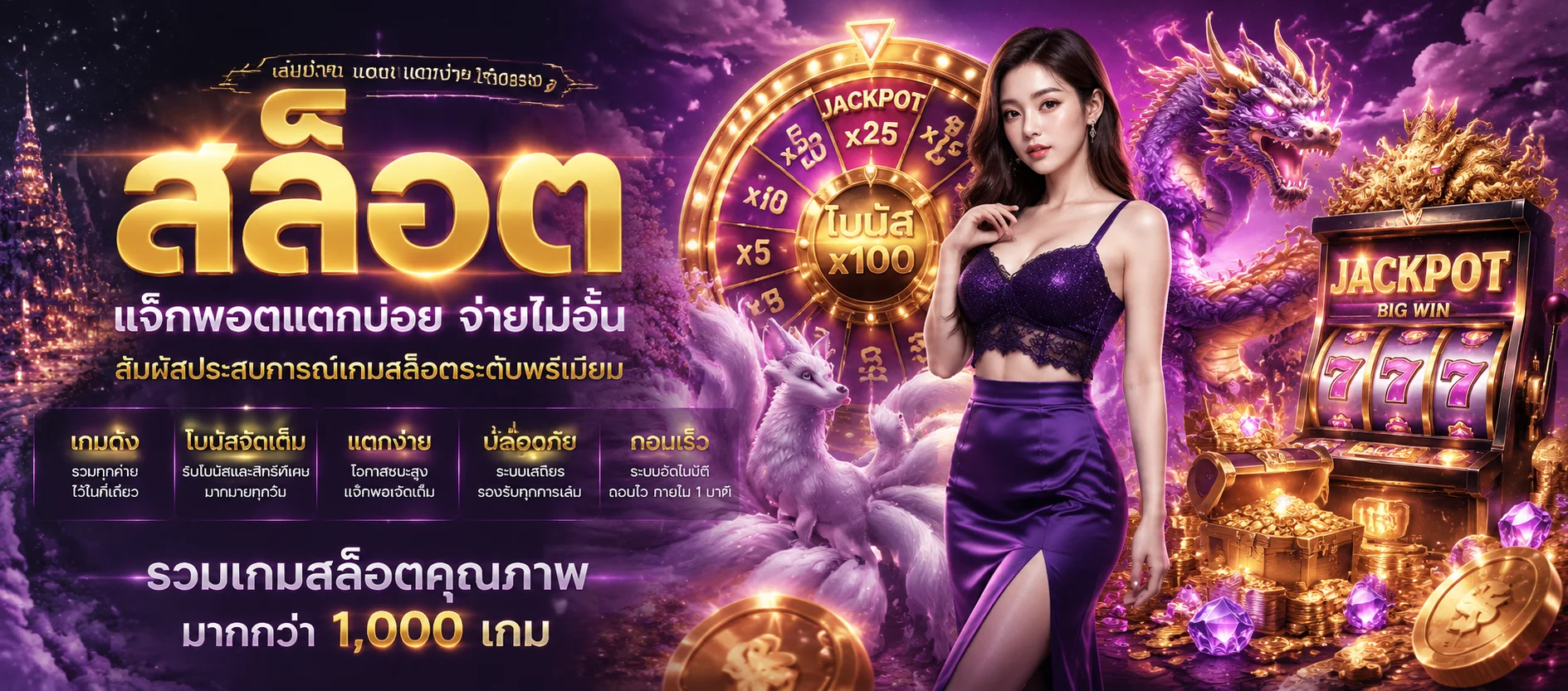 รวมเกมสล็อตออนไลน์ทุกค่ายบน GOAT CLUB แตกง่าย RTP สูง